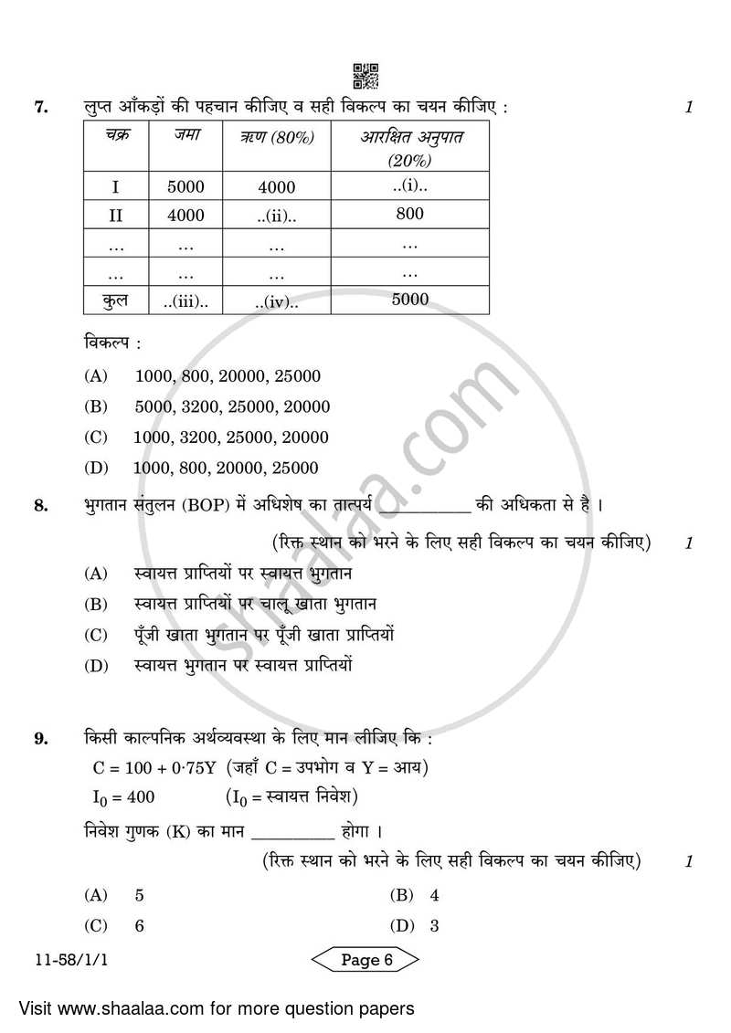 Economics 2023-2024 - CBSE 12th - Class 12 - CBSE (Central Board of Secondary Education) question paper with PDF download
