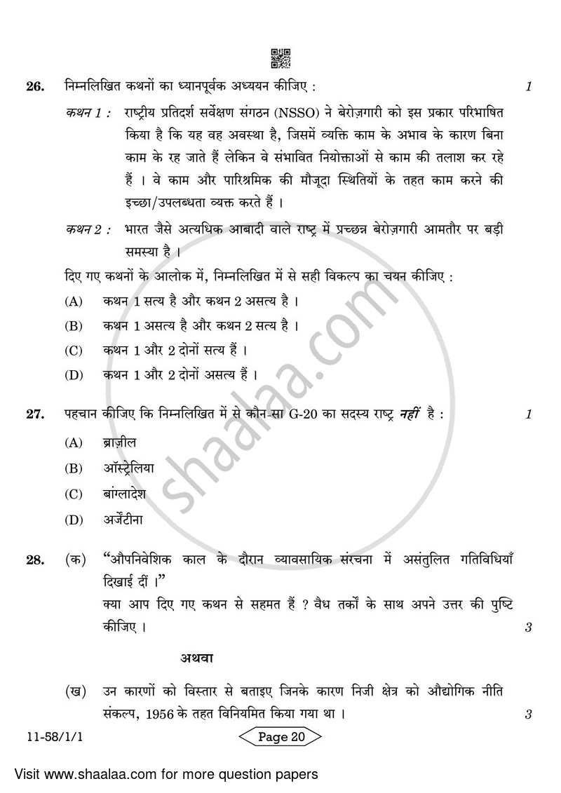 Economics 2023-2024 - CBSE 12th - Class 12 - CBSE (Central Board of Secondary Education) question paper with PDF download