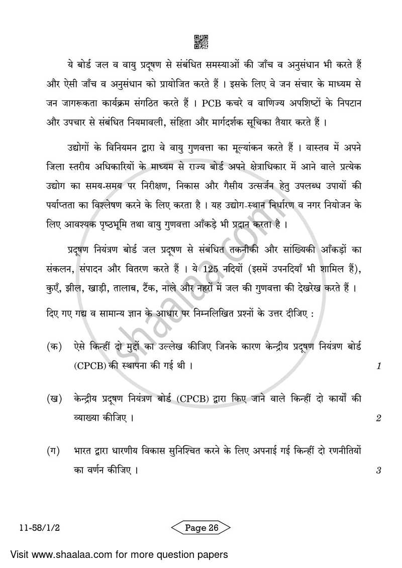 Economics 2023-2024 - CBSE 12th - Class 12 - CBSE (Central Board of Secondary Education) question paper with PDF download