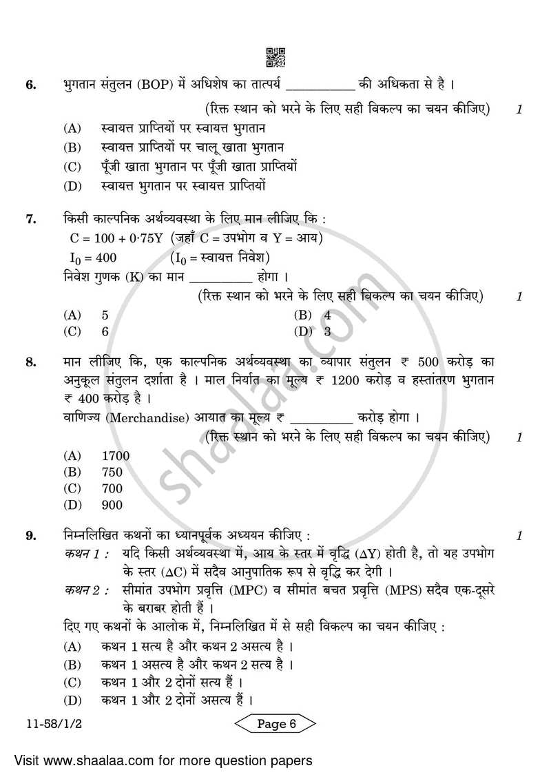 Economics 2023-2024 - CBSE 12th - Class 12 - CBSE (Central Board of Secondary Education) question paper with PDF download