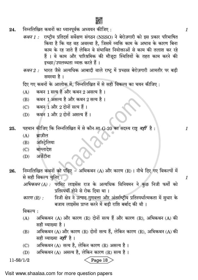Economics 2023-2024 - CBSE 12th - Class 12 - CBSE (Central Board of Secondary Education) question paper with PDF download