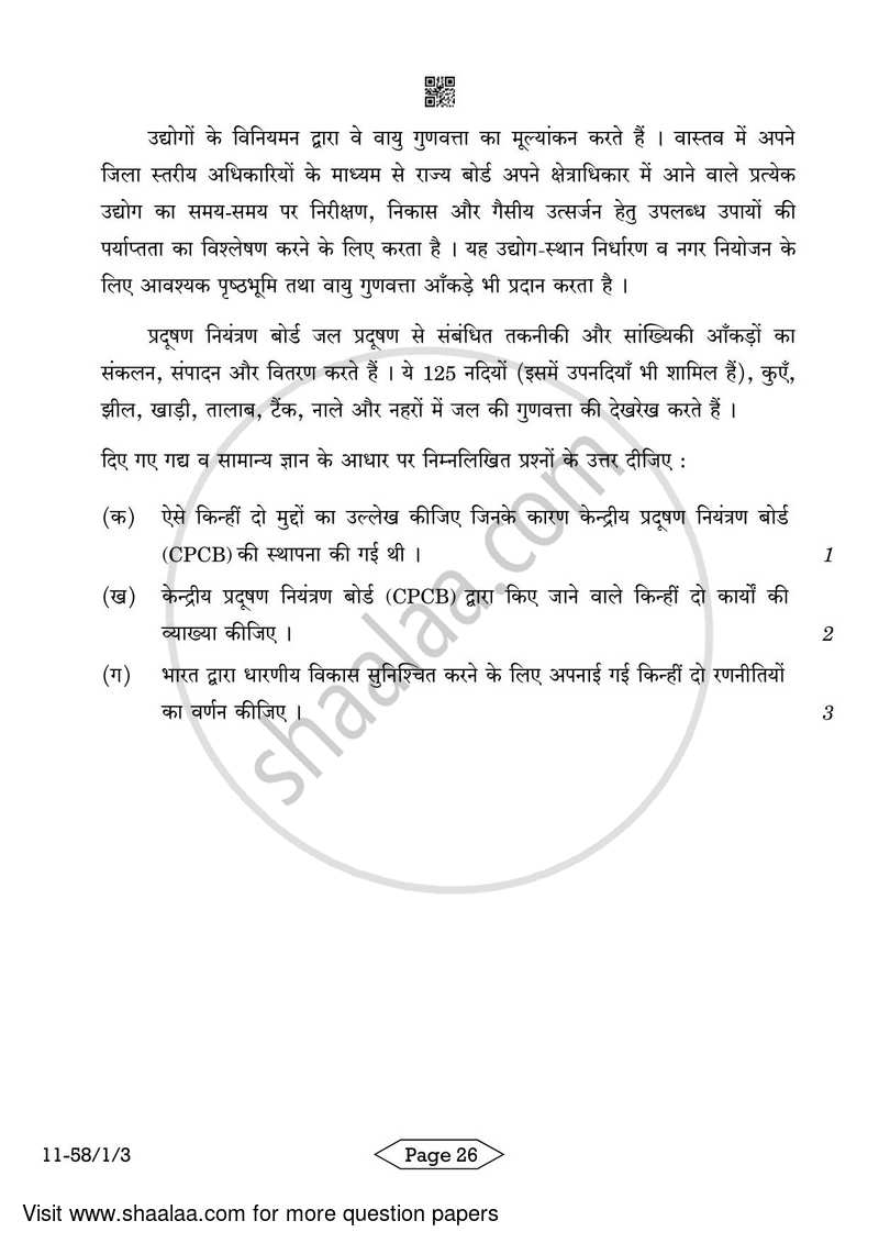 Economics 2023-2024 - CBSE 12th - Class 12 - CBSE (Central Board of Secondary Education) question paper with PDF download