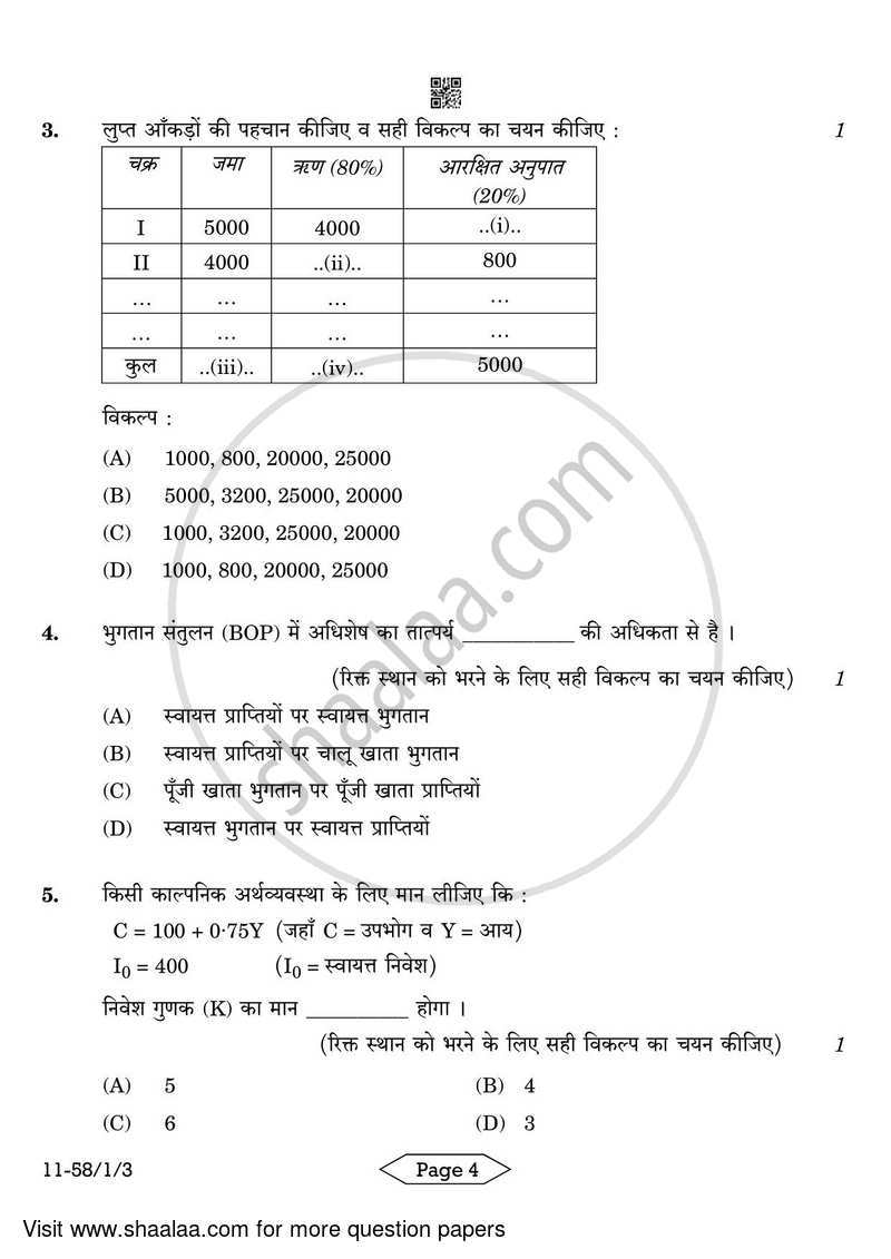 Economics 2023-2024 - CBSE 12th - Class 12 - CBSE (Central Board of Secondary Education) question paper with PDF download