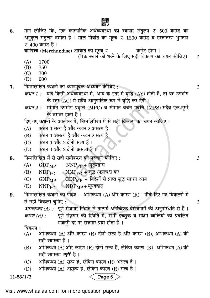 Economics 2023-2024 - CBSE 12th - Class 12 - CBSE (Central Board of Secondary Education) question paper with PDF download