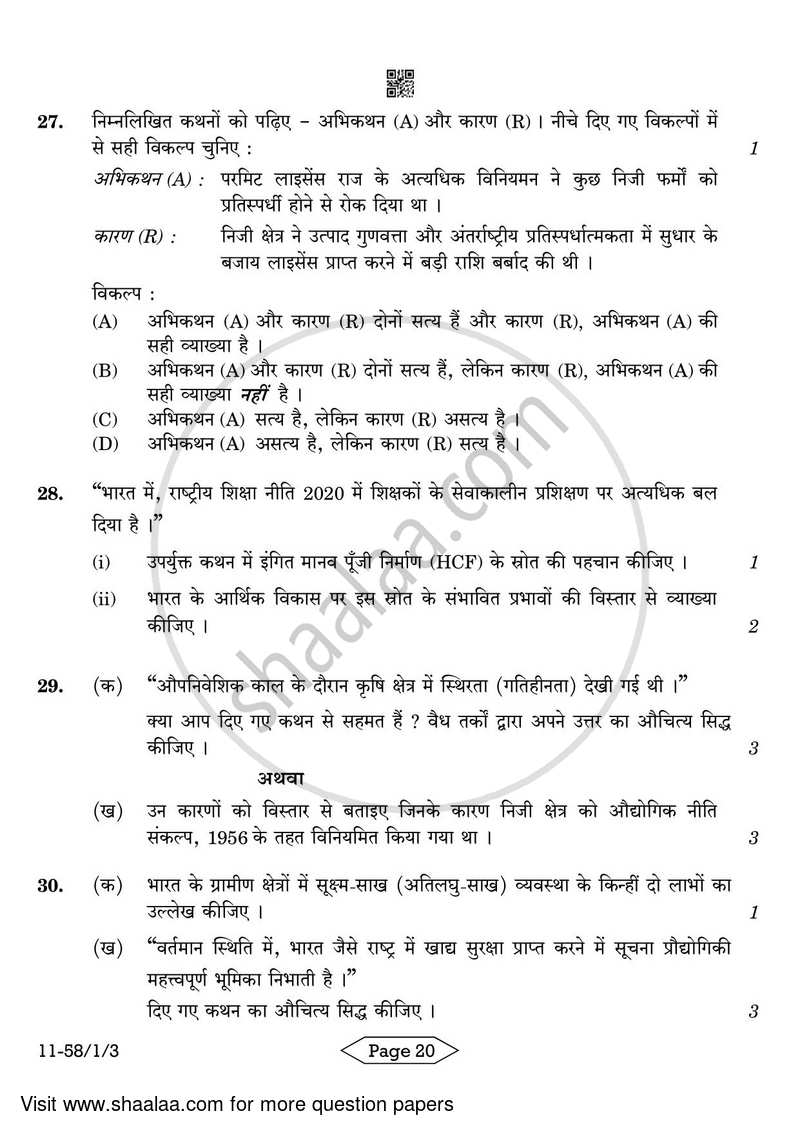 Economics 2023-2024 - CBSE 12th - Class 12 - CBSE (Central Board of Secondary Education) question paper with PDF download