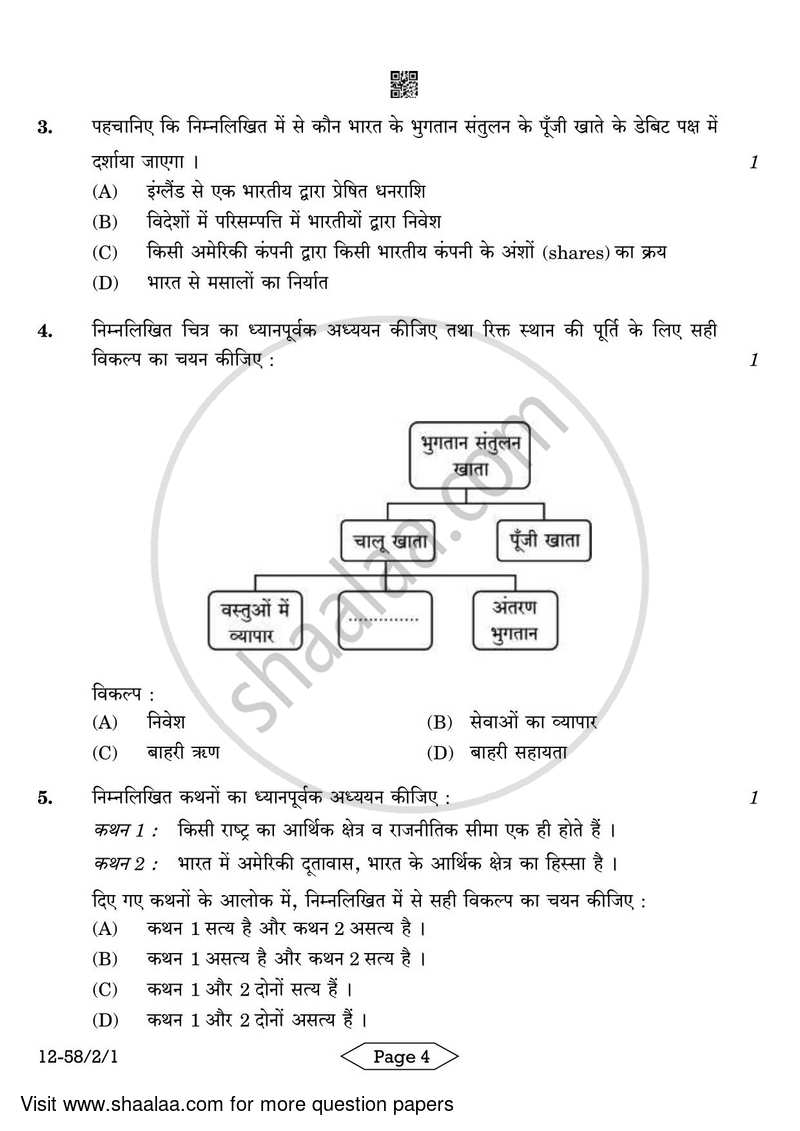 Economics 2023-2024 - CBSE 12th - Class 12 - CBSE (Central Board of Secondary Education) question paper with PDF download