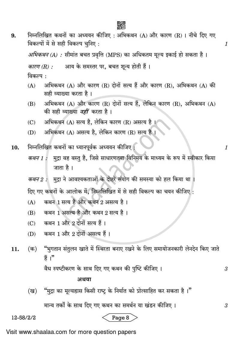 Economics 2023-2024 - CBSE 12th - Class 12 - CBSE (Central Board of Secondary Education) question paper with PDF download