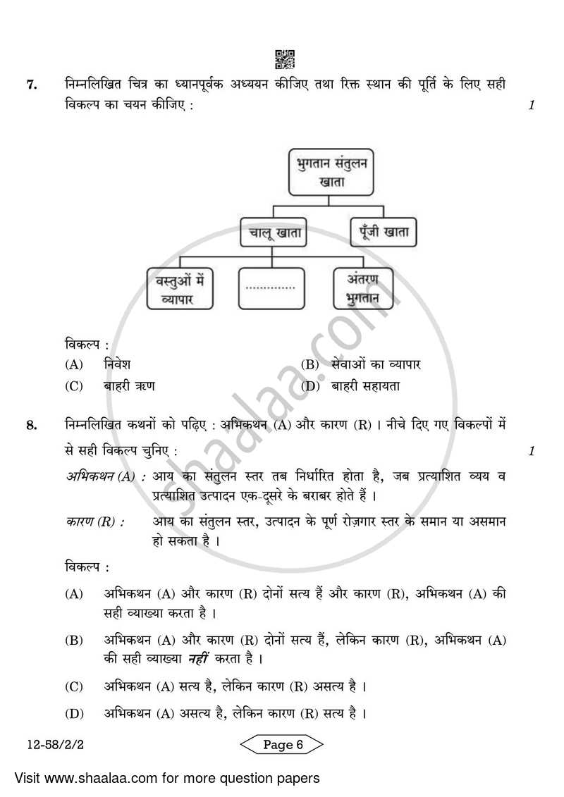 Economics 2023-2024 - CBSE 12th - Class 12 - CBSE (Central Board of Secondary Education) question paper with PDF download