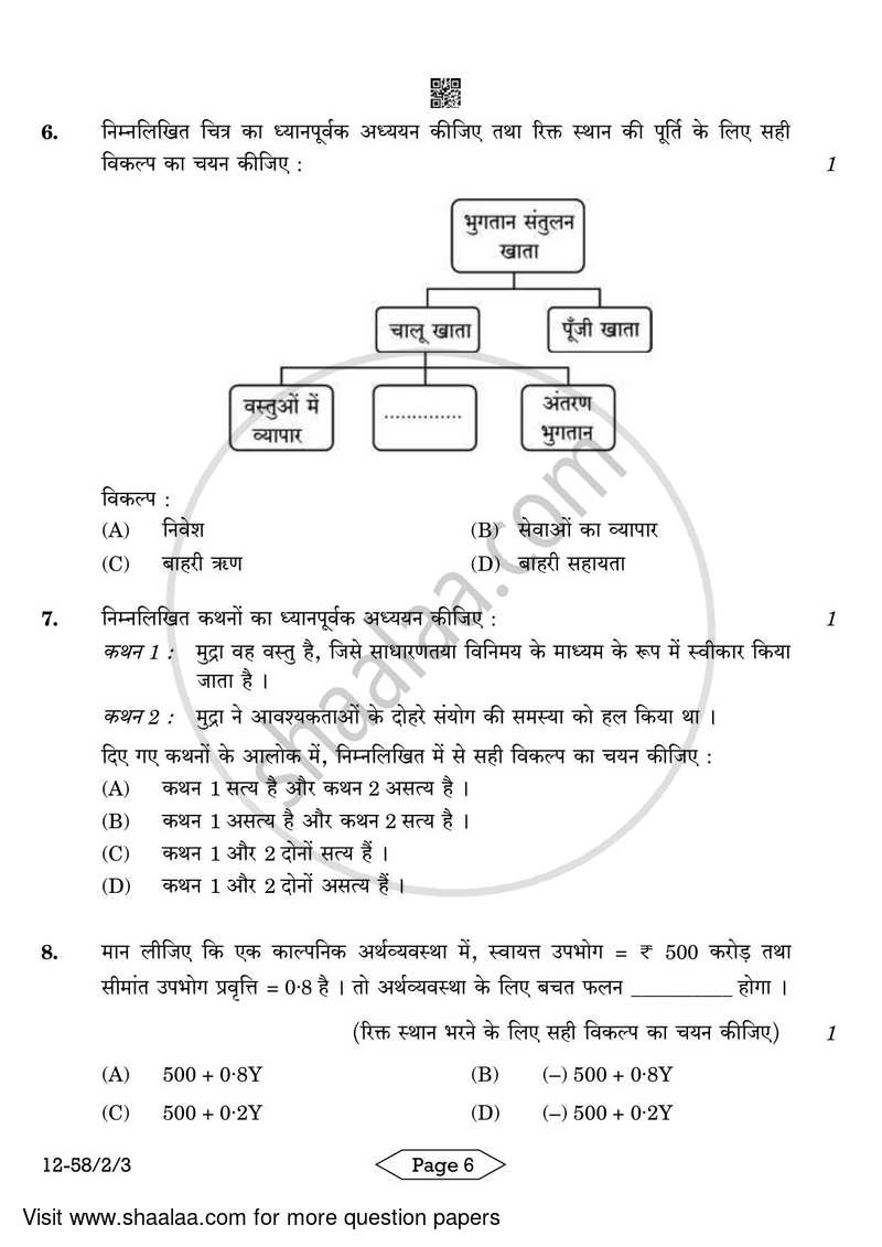 Economics 2023-2024 - CBSE 12th - Class 12 - CBSE (Central Board of Secondary Education) question paper with PDF download
