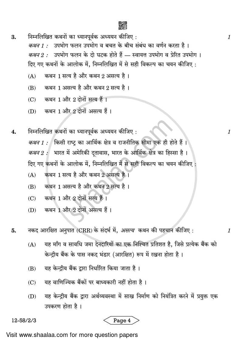 Economics 2023-2024 - CBSE 12th - Class 12 - CBSE (Central Board of Secondary Education) question paper with PDF download