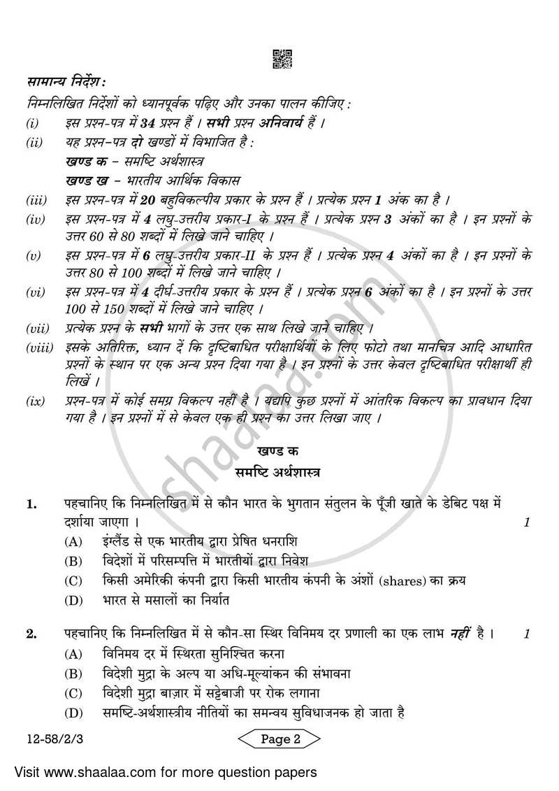 Economics 2023-2024 - CBSE 12th - Class 12 - CBSE (Central Board of Secondary Education) question paper with PDF download