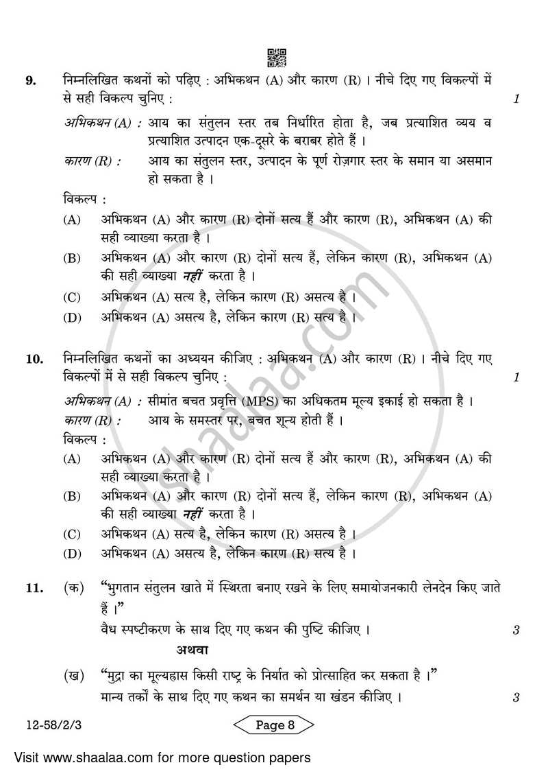 Economics 2023-2024 - CBSE 12th - Class 12 - CBSE (Central Board of Secondary Education) question paper with PDF download
