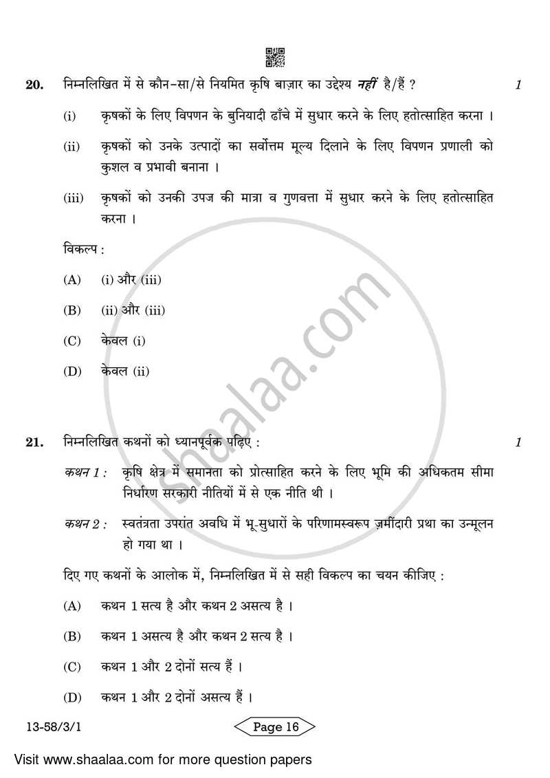 Economics 2023-2024 - CBSE 12th - Class 12 - CBSE (Central Board of Secondary Education) question paper with PDF download