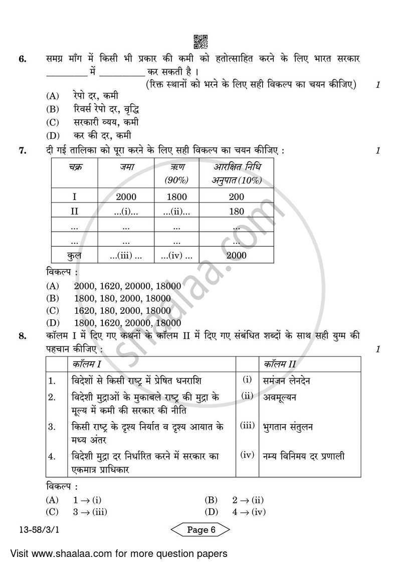Economics 2023-2024 - CBSE 12th - Class 12 - CBSE (Central Board of Secondary Education) question paper with PDF download