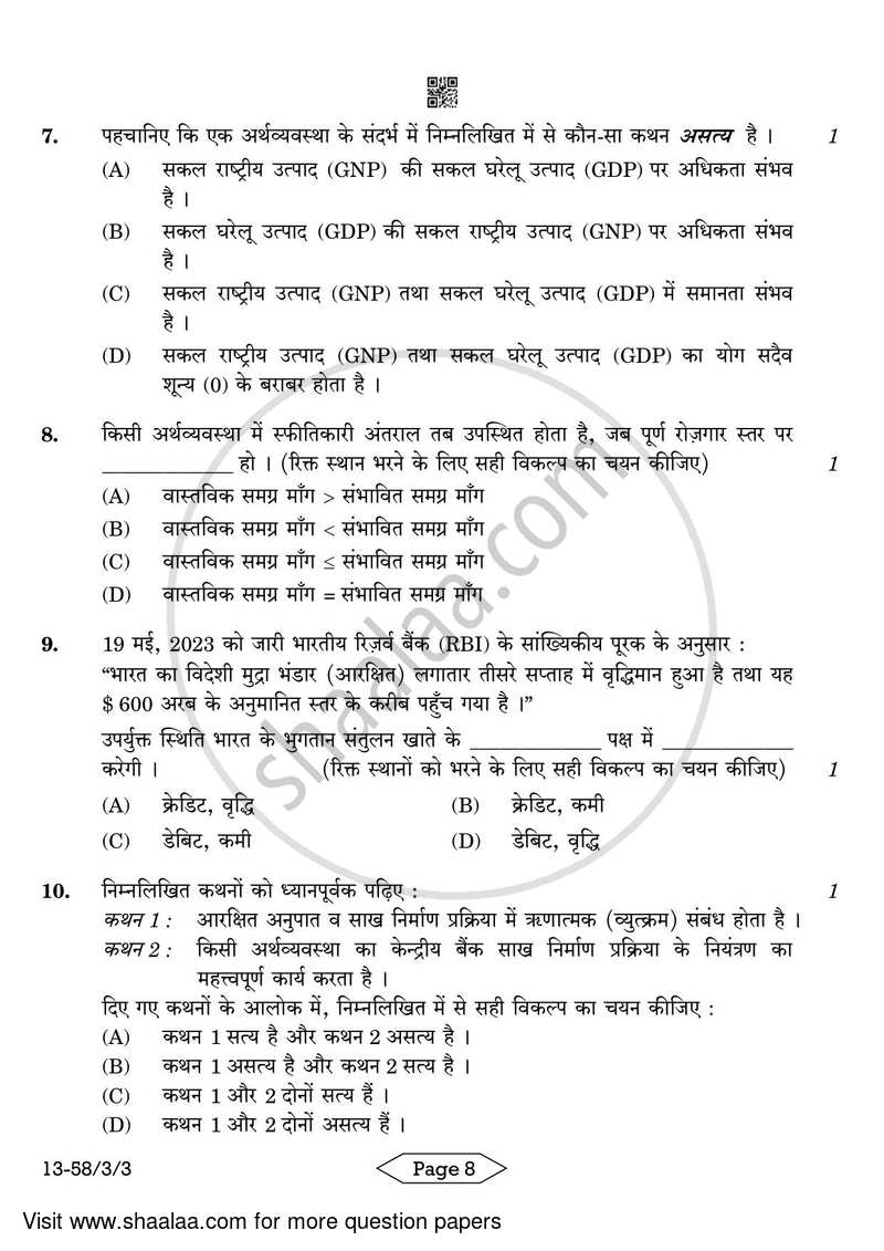 Economics 2023-2024 - CBSE 12th - Class 12 - CBSE (Central Board of Secondary Education) question paper with PDF download