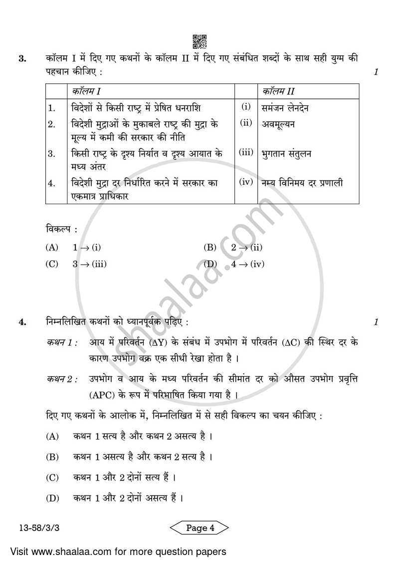 Economics 2023-2024 - CBSE 12th - Class 12 - CBSE (Central Board of Secondary Education) question paper with PDF download