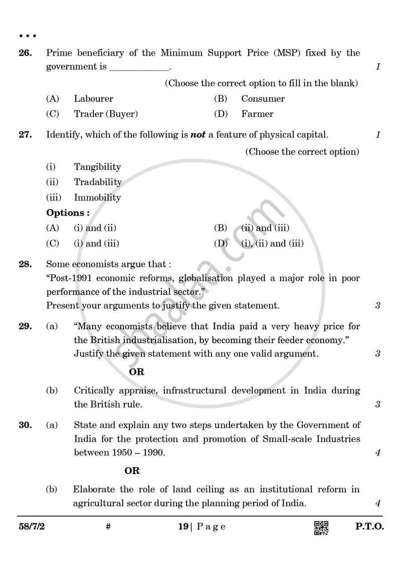 Economics 2024-2025 - CBSE 12th - Class 12 - CBSE (Central Board of Secondary Education) question paper with PDF download