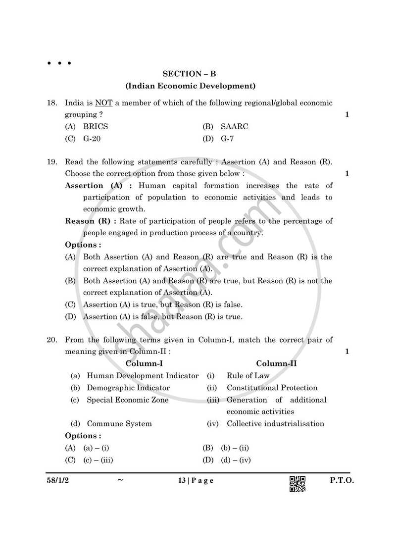 Economics 2024-2025 - CBSE 12th - Class 12 - CBSE (Central Board of Secondary Education) question paper with PDF download