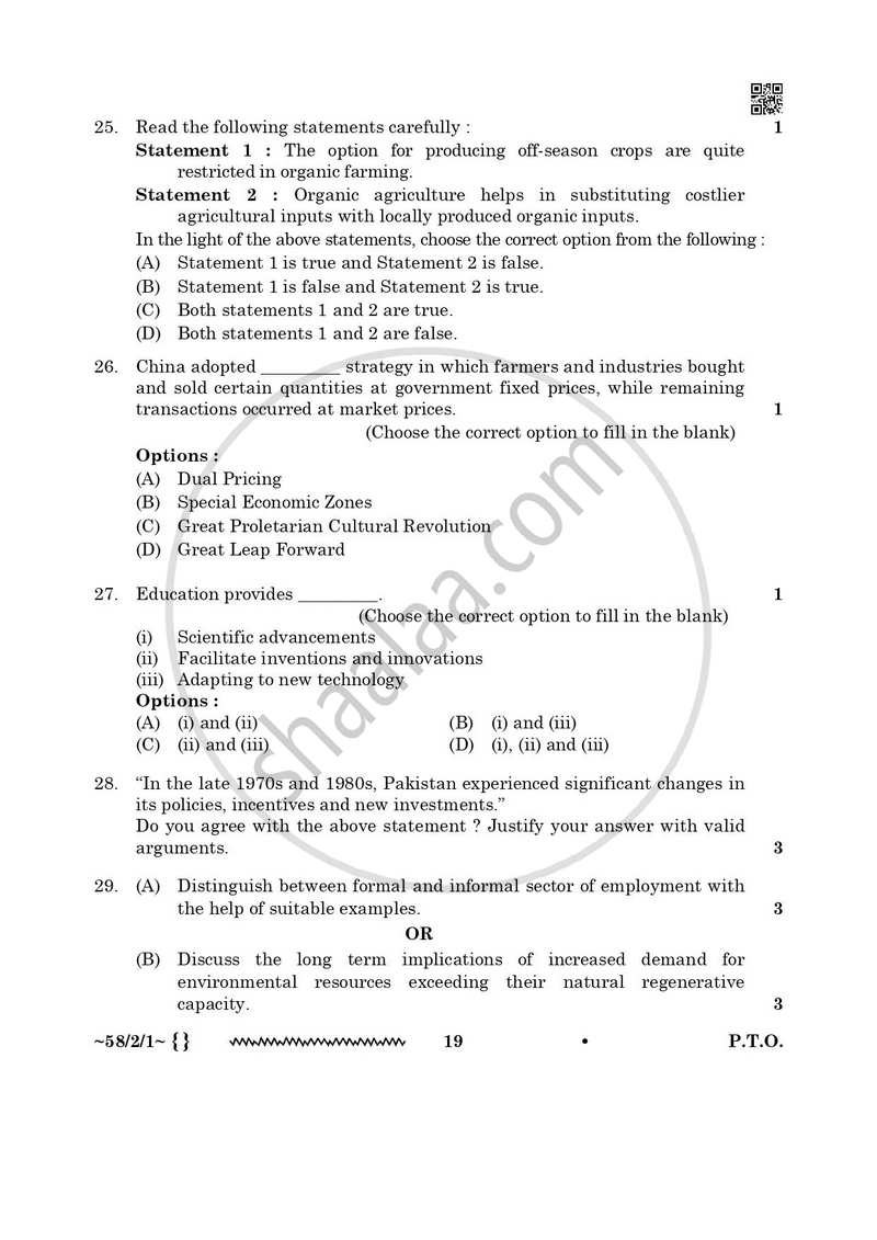 Economics 2025-2026 - CBSE 12th - Class 12 - CBSE (Central Board of Secondary Education) question paper with PDF download