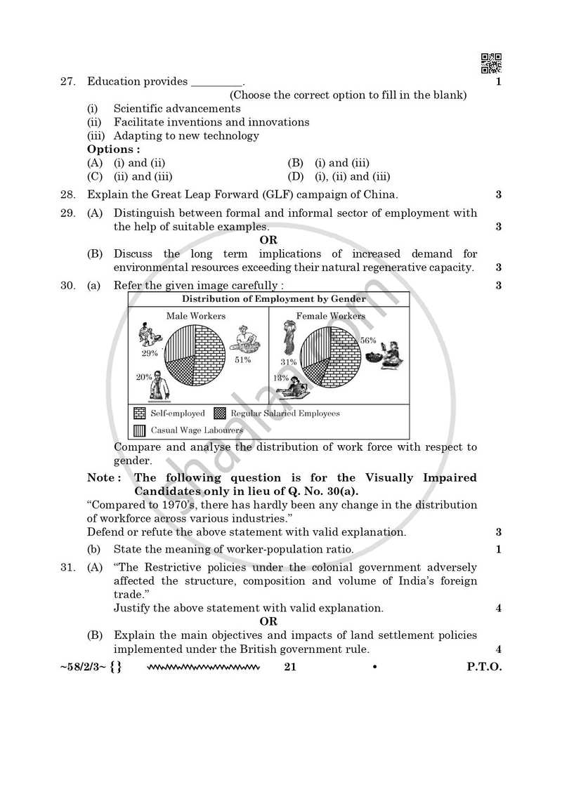Economics 2025-2026 - CBSE 12th - Class 12 - CBSE (Central Board of Secondary Education) question paper with PDF download