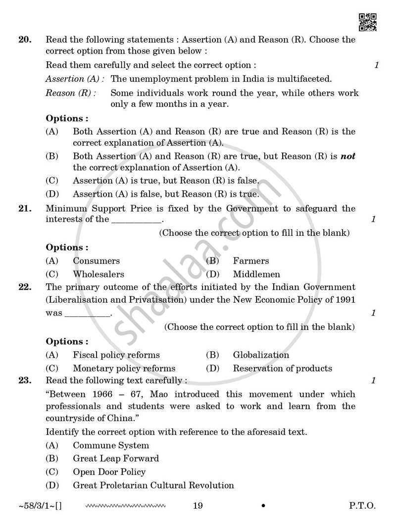 Economics 2025-2026 - CBSE 12th - Class 12 - CBSE (Central Board of Secondary Education) question paper with PDF download