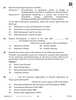 Economics 2025-2026 - CBSE 12th - Class 12 - CBSE (Central Board of Secondary Education) question paper with PDF download