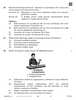 Economics 2025-2026 - CBSE 12th - Class 12 - CBSE (Central Board of Secondary Education) question paper with PDF download