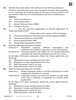Economics 2025-2026 - CBSE 12th - Class 12 - CBSE (Central Board of Secondary Education) question paper with PDF download