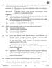 Economics 2025-2026 - CBSE 12th - Class 12 - CBSE (Central Board of Secondary Education) question paper with PDF download