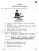 Economics 2025-2026 - CBSE 12th - Class 12 - CBSE (Central Board of Secondary Education) question paper with PDF download