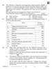 Economics 2025-2026 - CBSE 12th - Class 12 - CBSE (Central Board of Secondary Education) question paper with PDF download