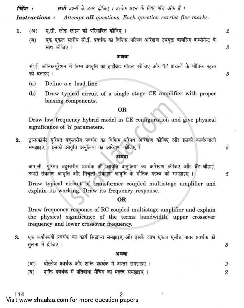 Electronic Devices and Circuits 2011-2012 - CBSE 12th - Class 12 - CBSE (Central Board of Secondary Education) question paper with PDF download