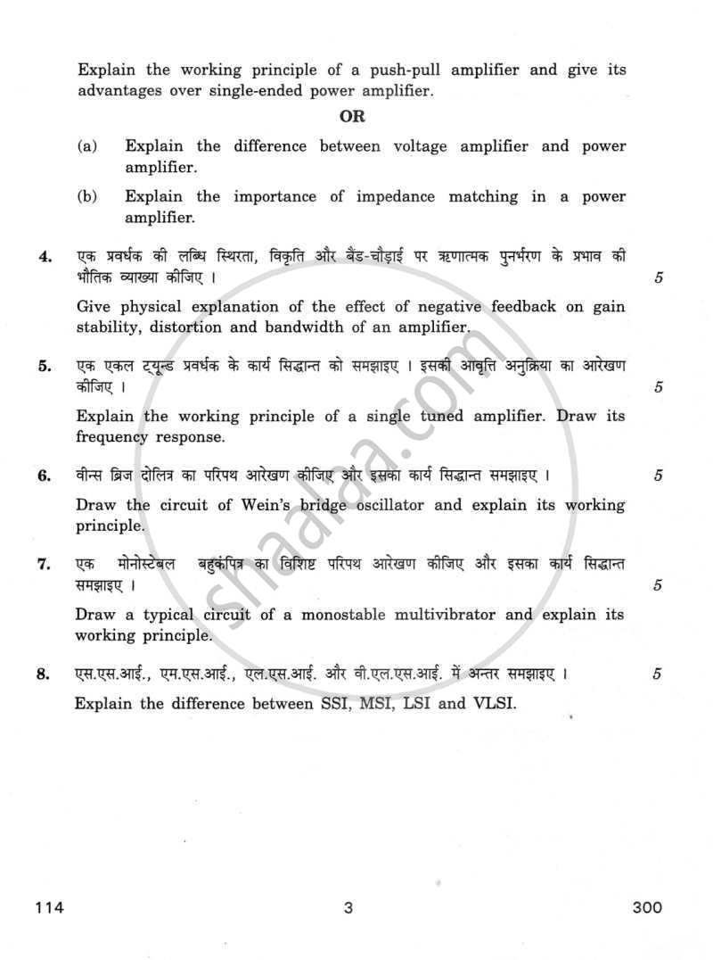 Electronic Devices and Circuits 2011-2012 - CBSE 12th - Class 12 - CBSE (Central Board of Secondary Education) question paper with PDF download