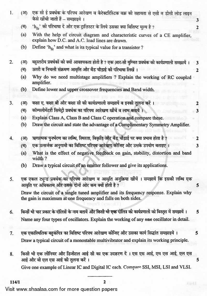 Electronic Devices and Circuits 2012-2013 - CBSE 12th - Class 12 - CBSE (Central Board of Secondary Education) question paper with PDF download
