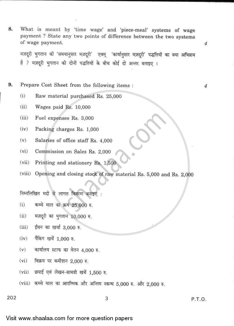 Elements of Cost Accounting and Auditing 2009-2010 - CBSE 12th - Class 12 - CBSE (Central Board of Secondary Education) question paper with PDF download