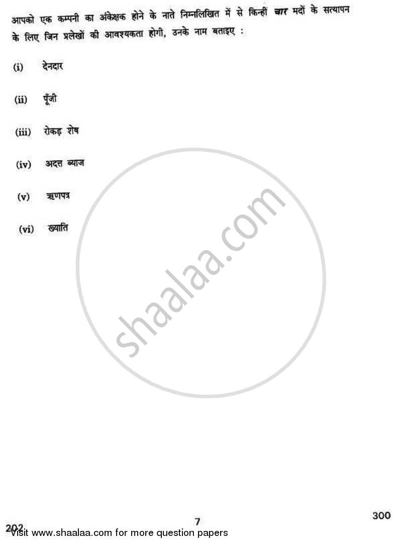 Elements of Cost Accounting and Auditing 2010-2011 - CBSE 12th - Class 12 - CBSE (Central Board of Secondary Education) question paper with PDF download
