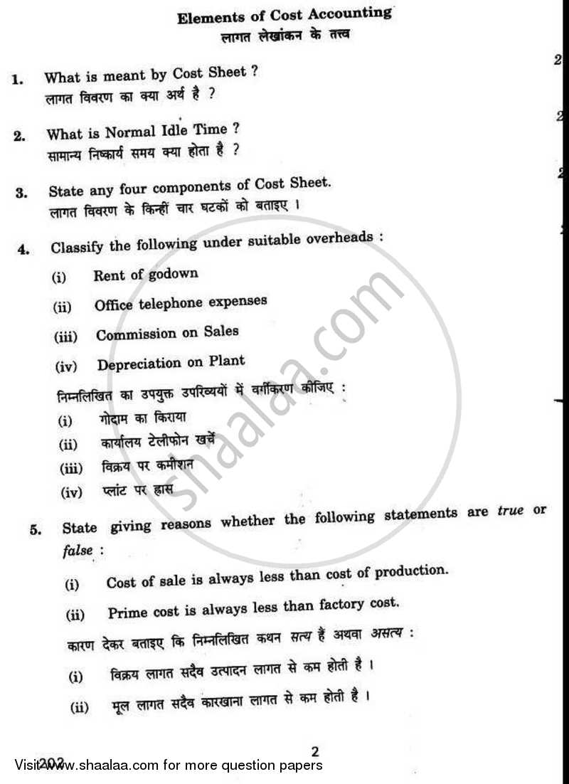 Elements of Cost Accounting and Auditing 2010-2011 - CBSE 12th - Class 12 - CBSE (Central Board of Secondary Education) question paper with PDF download