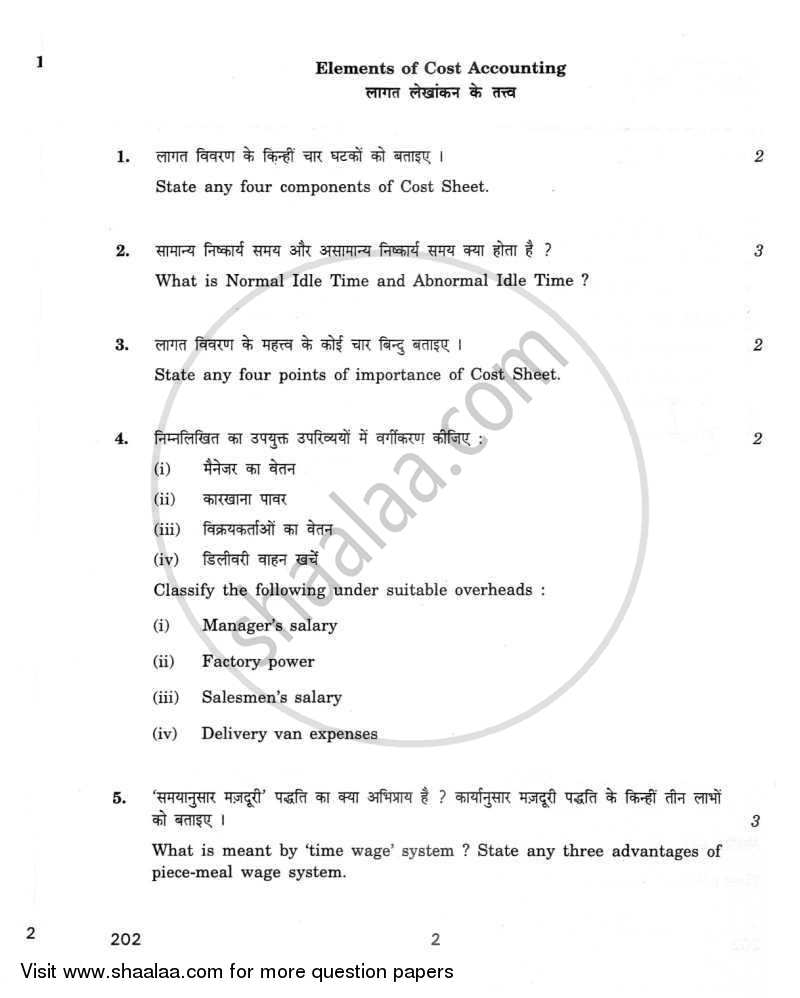 Elements of Cost Accounting and Auditing 2011-2012 - CBSE 12th - Class 12 - CBSE (Central Board of Secondary Education) question paper with PDF download