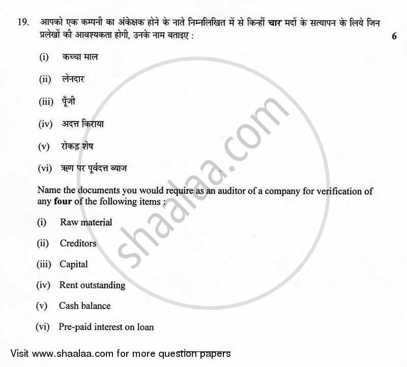 Elements of Cost Accounting and Auditing 2012-2013 - CBSE 12th - Class 12 - CBSE (Central Board of Secondary Education) question paper with PDF download