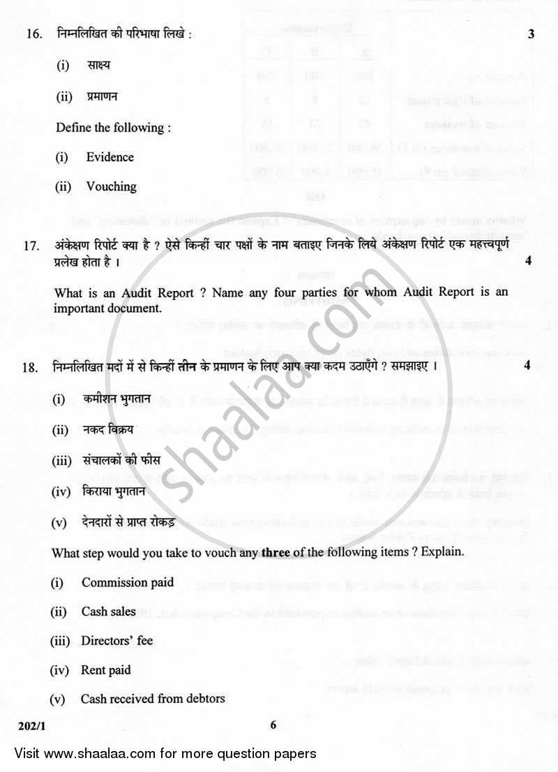 Elements of Cost Accounting and Auditing 2012-2013 - CBSE 12th - Class 12 - CBSE (Central Board of Secondary Education) question paper with PDF download