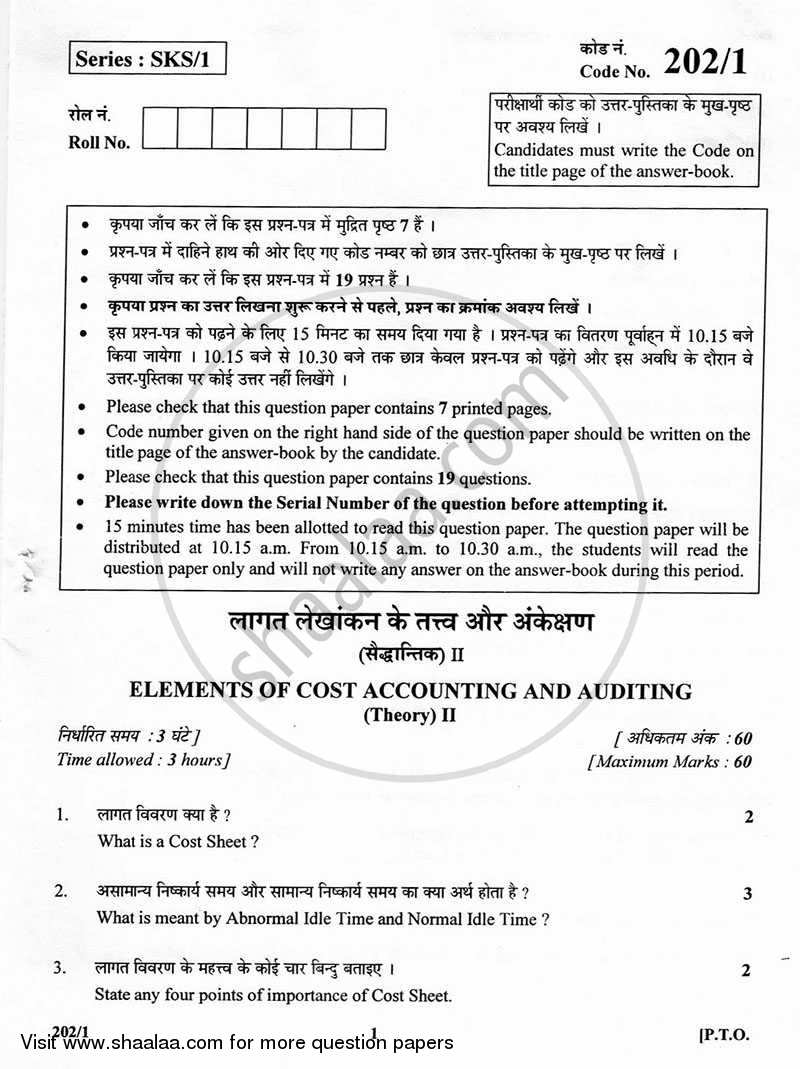 Elements of Cost Accounting and Auditing 2012-2013 - CBSE 12th - Class 12 - CBSE (Central Board of Secondary Education) question paper with PDF download