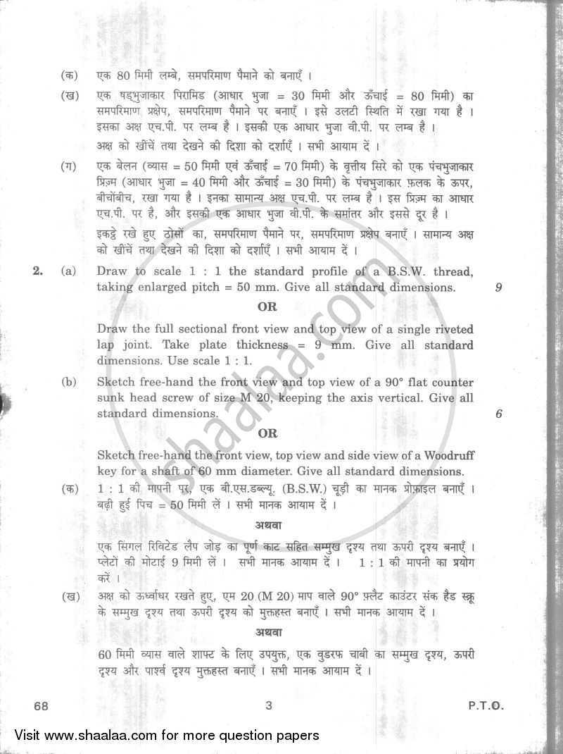 Engineering Drawing 2009-2010 - CBSE 12th - Class 12 - CBSE (Central Board of Secondary Education) question paper with PDF download