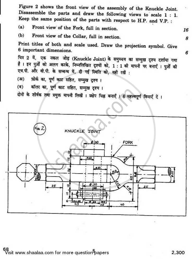Engineering Graphics 2010-2011 - CBSE 12th - Class 12 - CBSE (Central Board of Secondary Education) question paper with PDF download
