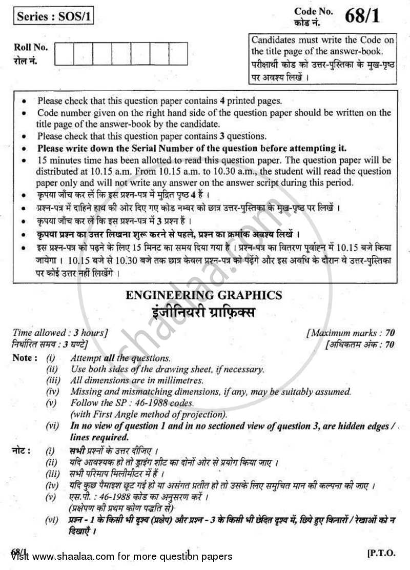 Engineering Graphics 2010-2011 - CBSE 12th - Class 12 - CBSE (Central Board of Secondary Education) question paper with PDF download