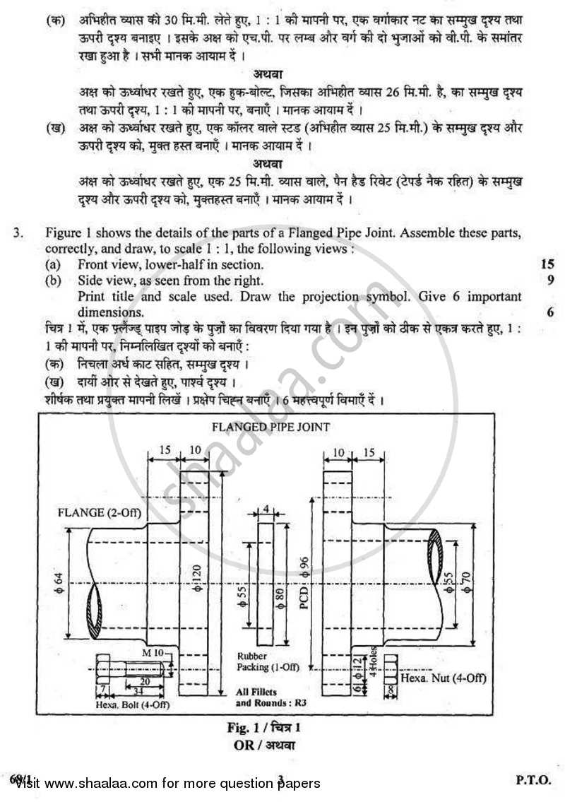 Engineering Graphics 2010-2011 - CBSE 12th - Class 12 - CBSE (Central Board of Secondary Education) question paper with PDF download