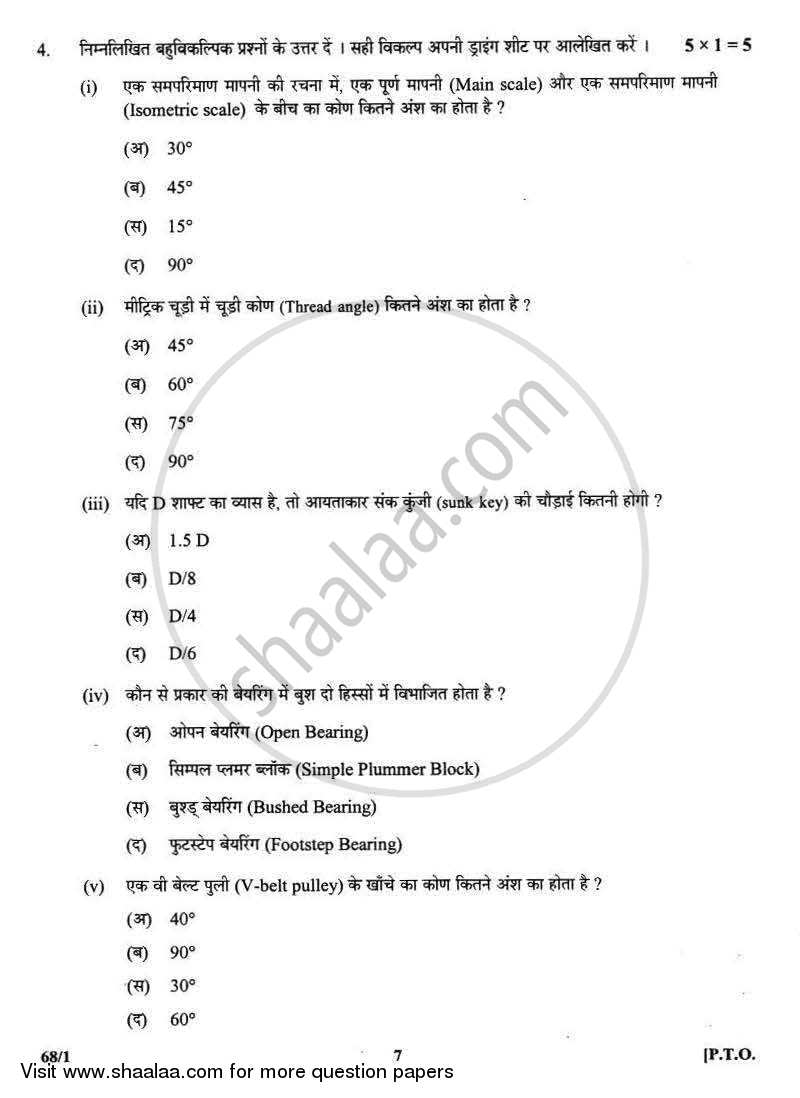 Engineering Graphics 2012-2013 - CBSE 12th - Class 12 - CBSE (Central Board of Secondary Education) question paper with PDF download