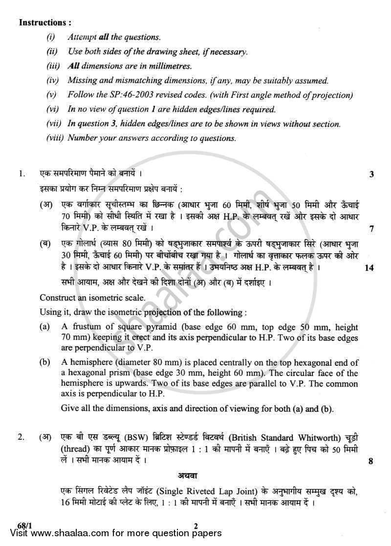 Engineering Graphics 2012-2013 - CBSE 12th - Class 12 - CBSE (Central Board of Secondary Education) question paper with PDF download
