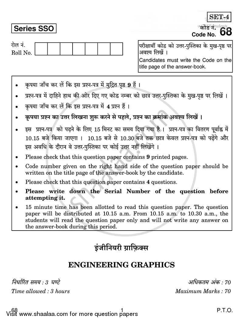 Engineering Graphics 2014-2015 - CBSE 12th - Class 12 - CBSE (Central Board of Secondary Education) question paper with PDF download