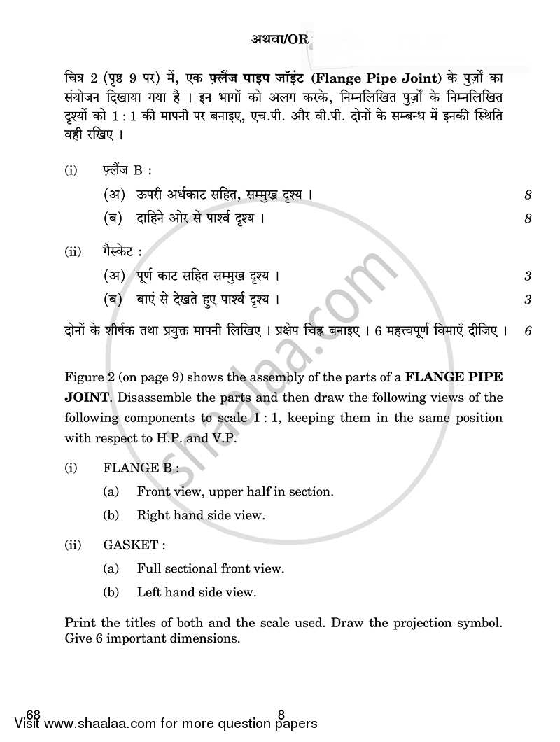 Engineering Graphics 2014-2015 - CBSE 12th - Class 12 - CBSE (Central Board of Secondary Education) question paper with PDF download