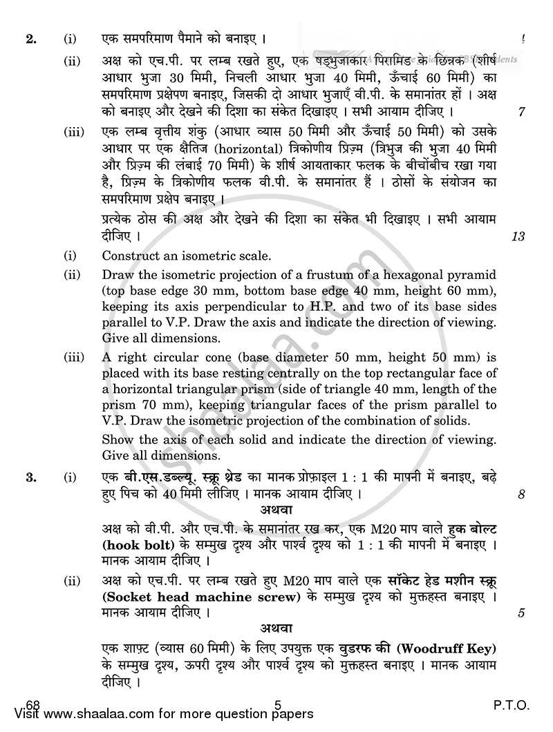 Engineering Graphics 2014-2015 - CBSE 12th - Class 12 - CBSE (Central Board of Secondary Education) question paper with PDF download